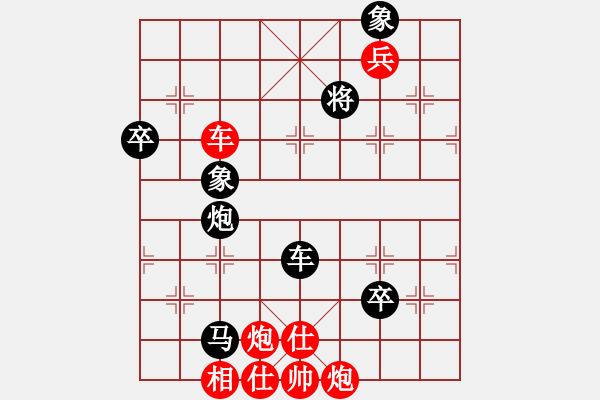 象棋棋谱图片：胡荣华 先负 赵鑫鑫 - 步数：132 