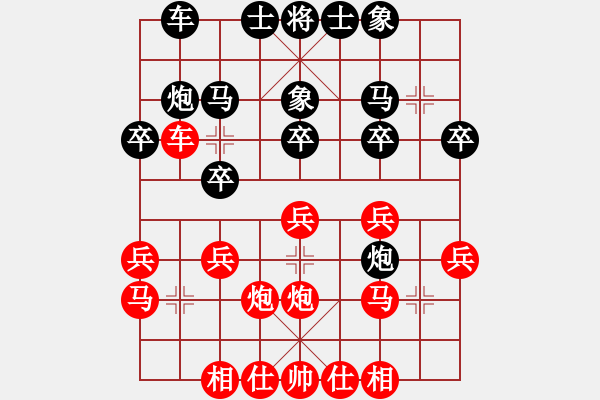 象棋棋譜圖片：中炮單提馬對(duì)屏風(fēng)馬飛右象 - 步數(shù)：20 