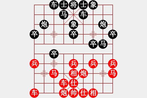 象棋棋譜圖片：2022.7.30日漢醬杯邀請賽第7輪 - 步數(shù)：20 