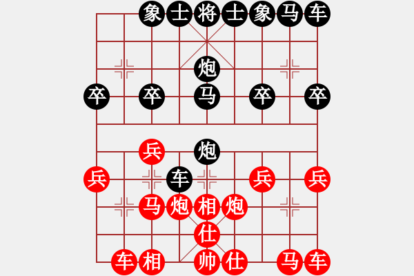 象棋棋譜圖片：笑看人生[紅] -VS- 橫才俊儒[黑] - 步數：20 