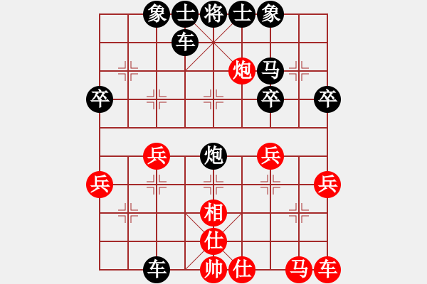 象棋棋譜圖片：笑看人生[紅] -VS- 橫才俊儒[黑] - 步數：40 