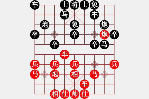 象棋棋譜圖片：謝承宇先負(fù)楊宗諭 - 步數(shù)：20 