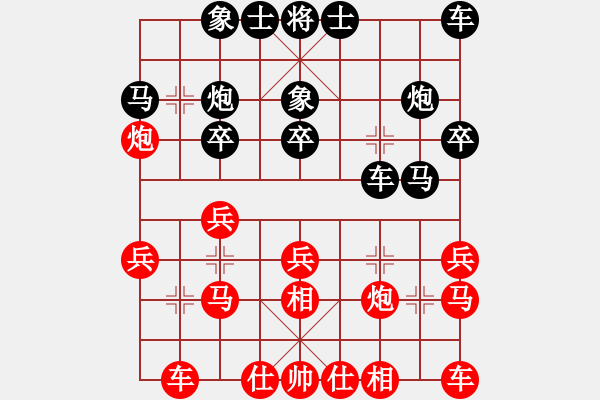 象棋棋譜圖片：第三輪幫主先負(fù)劉國(guó)強(qiáng).pgn - 步數(shù)：20 