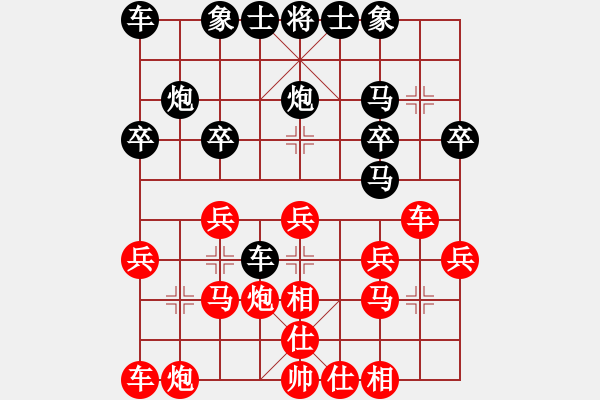 象棋棋譜圖片：夏日[紅] -VS- 飄絮＆夢(mèng)[黑] - 步數(shù)：20 