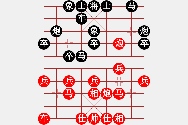 象棋棋譜圖片：第二季四川金牌象棋名手賽第七輪第3臺 綿竹彭星VS成都曾啟全 - 步數(shù)：20 