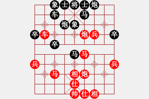 象棋棋譜圖片：第二季四川金牌象棋名手賽第七輪第3臺 綿竹彭星VS成都曾啟全 - 步數(shù)：40 