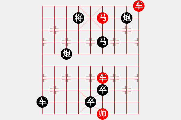 象棋棋譜圖片：車(chē)馬兵聯(lián)攻小作（081）…李郭同舟（2701車(chē)馬）…孫達(dá)軍擬局 - 步數(shù)：20 