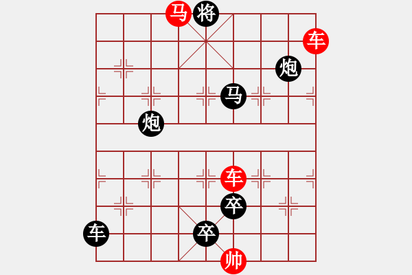 象棋棋譜圖片：車(chē)馬兵聯(lián)攻小作（081）…李郭同舟（2701車(chē)馬）…孫達(dá)軍擬局 - 步數(shù)：30 