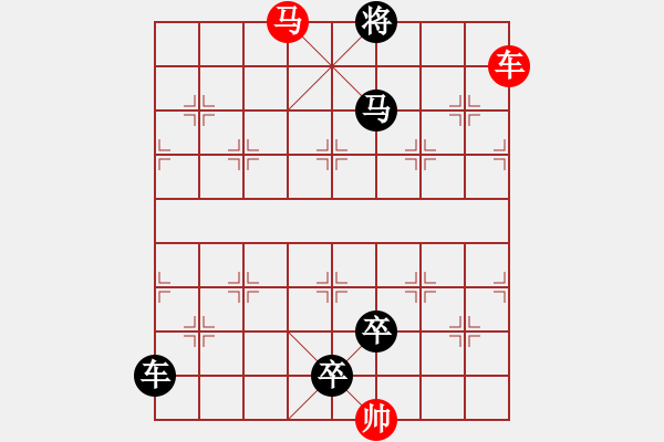 象棋棋譜圖片：車(chē)馬兵聯(lián)攻小作（081）…李郭同舟（2701車(chē)馬）…孫達(dá)軍擬局 - 步數(shù)：50 