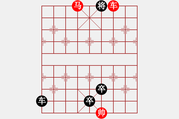 象棋棋譜圖片：車(chē)馬兵聯(lián)攻小作（081）…李郭同舟（2701車(chē)馬）…孫達(dá)軍擬局 - 步數(shù)：53 