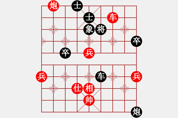 象棋棋譜圖片：仙人指路轉(zhuǎn)左中炮對卒底炮進馬【5】 - 步數(shù)：110 