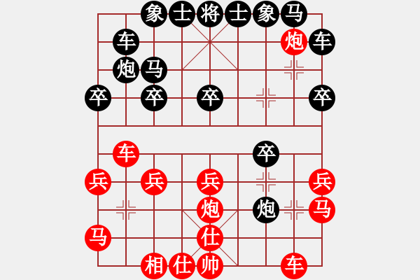 象棋棋譜圖片：仙人指路轉(zhuǎn)左中炮對卒底炮進馬【5】 - 步數(shù)：20 