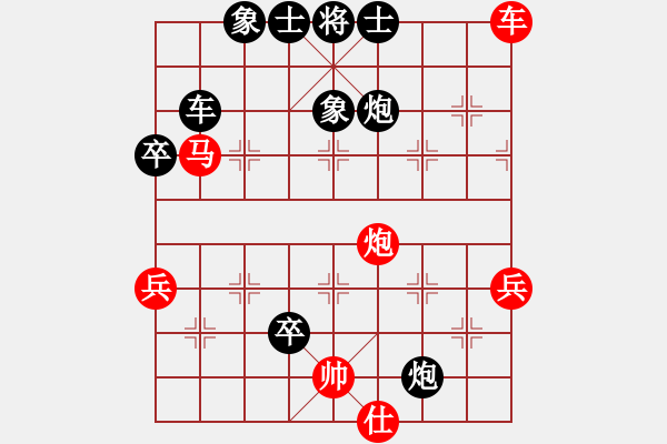 象棋棋譜圖片：《天天棋王海選賽》太守棋狂先勝JaCK2016·6·30 - 步數(shù)：70 