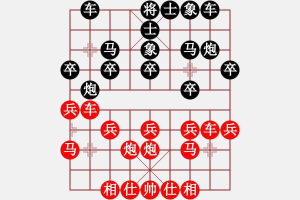 象棋棋谱图片：李炳贤 先和 华东 - 步数：20 