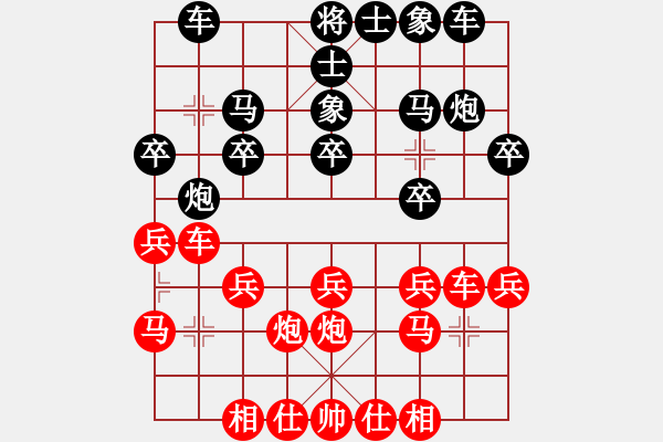 象棋棋譜圖片：李炳賢 先和 華東 - 步數(shù)：20 