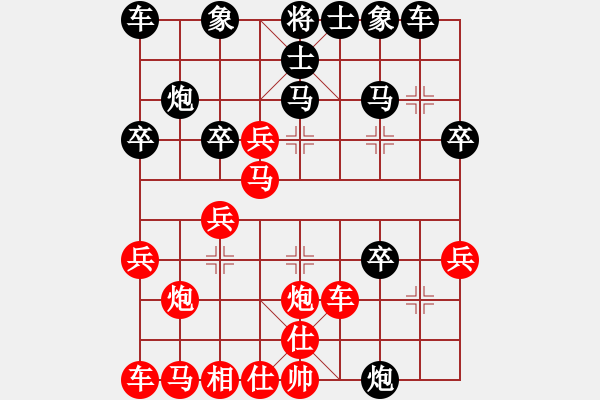 象棋棋譜圖片：魏辰書(月將)-負(fù)-廣西飛刀華(9段) - 步數(shù)：30 