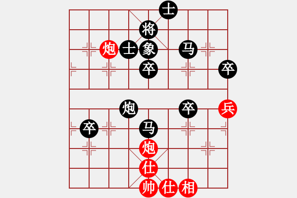 象棋棋譜圖片：江蘇 陸崢嶸 負(fù) 四川 蔣全勝 - 步數(shù)：88 