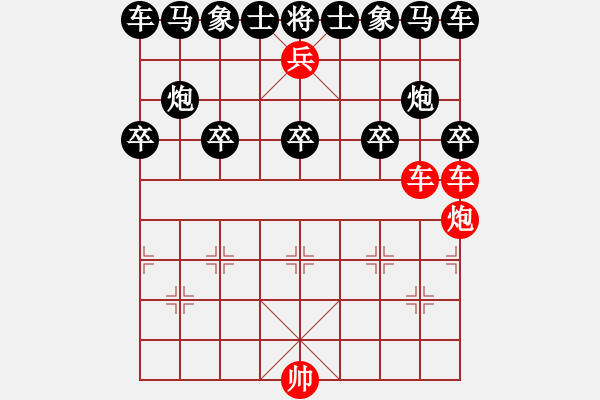 象棋棋譜圖片：雙車雙炮兵和車馬雙卒 - 步數(shù)：26 