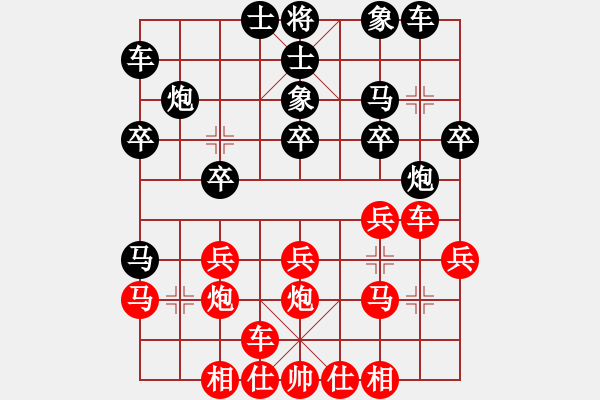 象棋棋譜圖片：啊棋迷(9段)-勝-condonas(6段) - 步數(shù)：20 