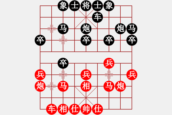 象棋棋譜圖片：紫薇花對(duì)紫微郎 和 順其自然 - 步數(shù)：20 