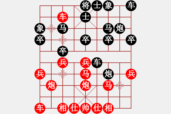 象棋棋譜圖片：人機(jī)大戰(zhàn)：太守棋狂先勝《天天象棋特級(jí)大師》 - 步數(shù)：20 