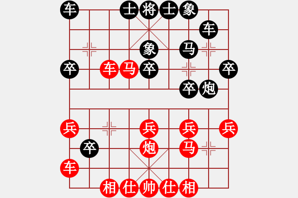 象棋棋譜圖片：百思不得棋解[575644877] -VS- wang[1119213430] - 步數(shù)：30 