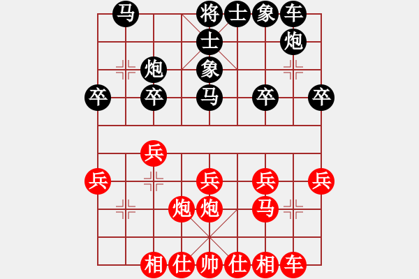 象棋棋譜圖片：大俠 紅先和 國歌 - 步數(shù)：20 