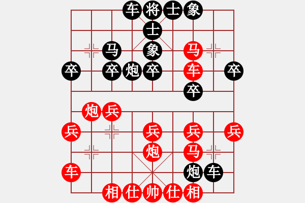 象棋棋譜圖片：加拿大 何成堅(jiān) 勝 荷蘭 徐偉國(guó) - 步數(shù)：30 