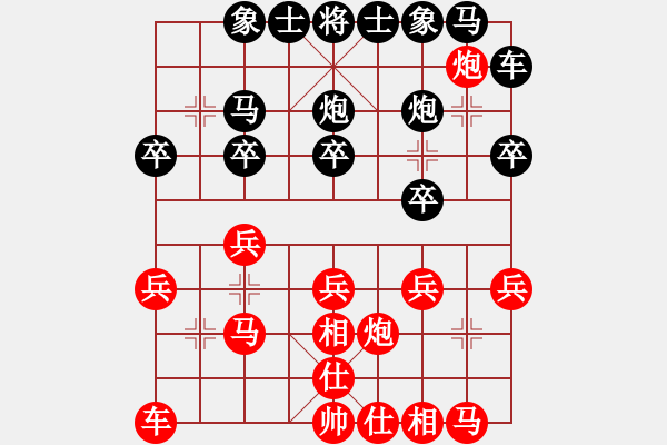 象棋棋譜圖片：天府快刀 勝 努力[2539944587] - 步數(shù)：20 