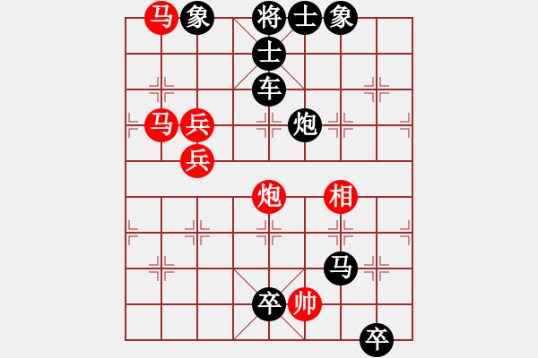 象棋棋譜圖片：武當(dāng)山棋軟(9段)-負(fù)-男人真命苦(日帥) - 步數(shù)：100 