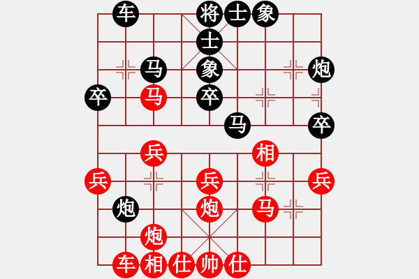 象棋棋譜圖片：天乙輪王(天罡)-和-任我嚇嚇你(天罡) - 步數(shù)：30 