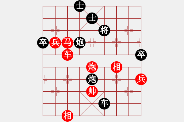 象棋棋譜圖片：天乙輪王(天罡)-和-任我嚇嚇你(天罡) - 步數(shù)：80 