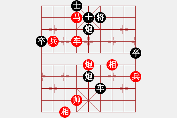 象棋棋譜圖片：天乙輪王(天罡)-和-任我嚇嚇你(天罡) - 步數(shù)：90 