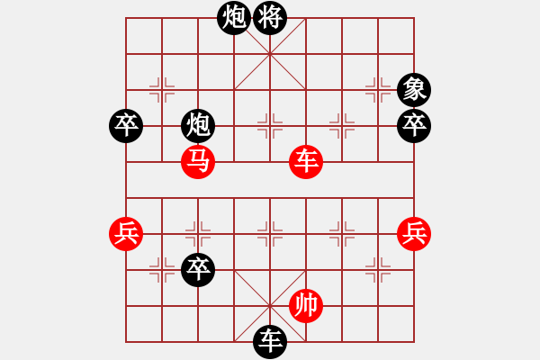 象棋棋譜圖片：roboton(3段)-負-劈菜頭(6段) - 步數(shù)：120 