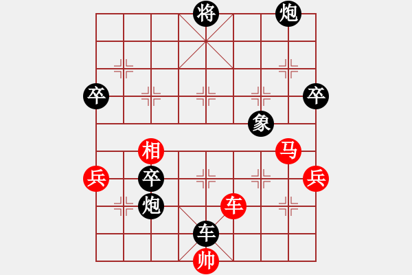 象棋棋譜圖片：roboton(3段)-負-劈菜頭(6段) - 步數(shù)：90 