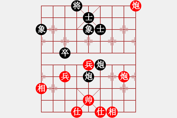 象棋棋谱图片：武俊强 先和 张强 - 步数：70 