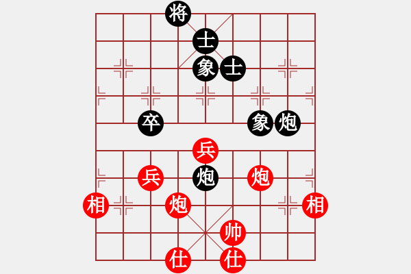 象棋棋谱图片：武俊强 先和 张强 - 步数：80 