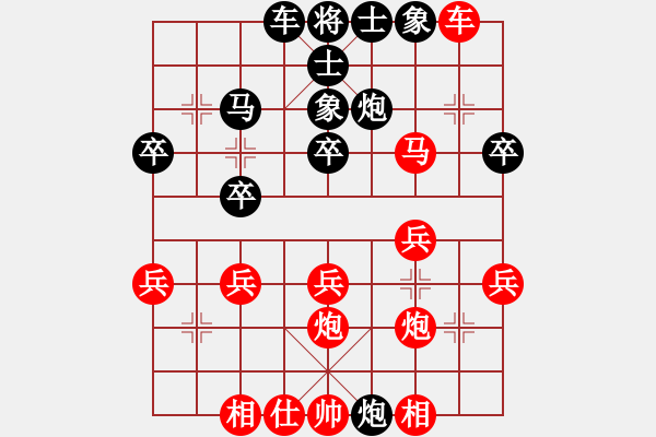 象棋棋譜圖片：專殺太監(jiān)庫(9星)-和-掛機(jī)華山(風(fēng)魔) - 步數(shù)：30 