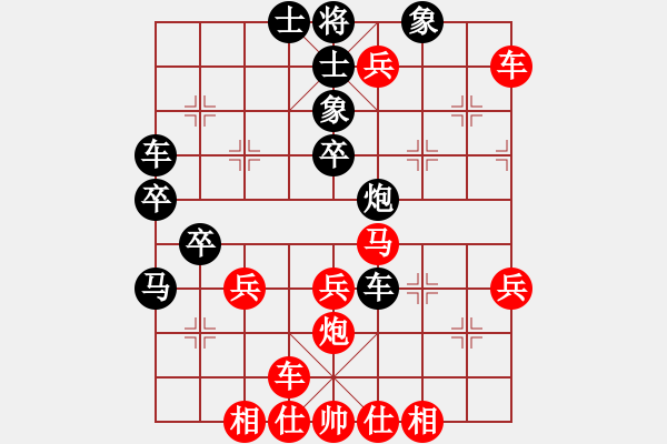 象棋棋譜圖片：大閘蟹(2段)-勝-皮帶掛金牌(4段) - 步數(shù)：40 