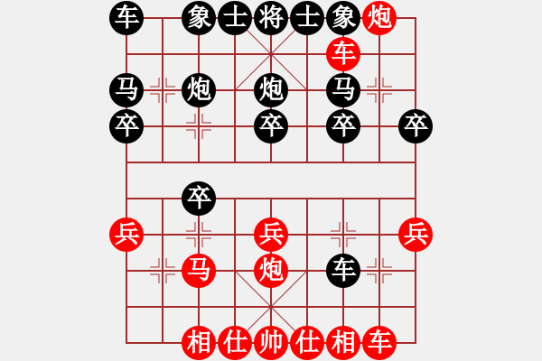 象棋棋譜圖片：仙人指路轉(zhuǎn)左中炮對(duì)卒底炮 紅進(jìn)左馬 對(duì)黑車騎河  冰冰有鯉(7段)-勝-初戀的回聲(9段) - 步數(shù)：20 