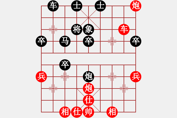 象棋棋譜圖片：仙人指路轉(zhuǎn)左中炮對(duì)卒底炮 紅進(jìn)左馬 對(duì)黑車騎河  冰冰有鯉(7段)-勝-初戀的回聲(9段) - 步數(shù)：40 