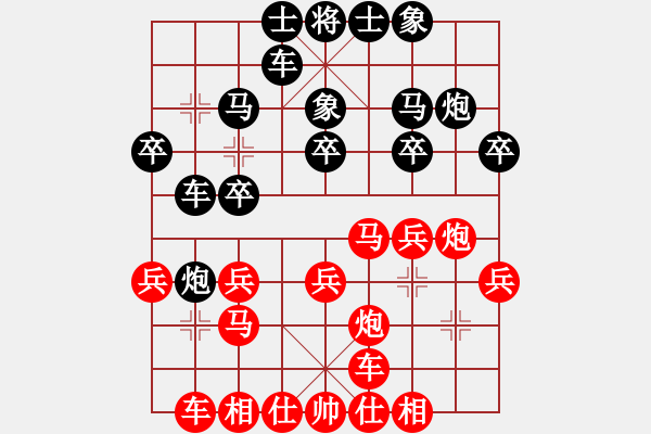 象棋棋譜圖片：huayinshan(3段)-負(fù)-寧河愛好者(3段) - 步數(shù)：20 