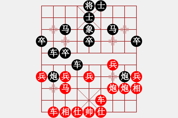 象棋棋譜圖片：huayinshan(3段)-負(fù)-寧河愛好者(3段) - 步數(shù)：30 