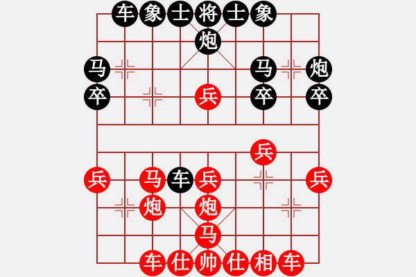 象棋棋譜圖片：業(yè)九棋友(8段)-和-日升家園(9段) - 步數(shù)：30 