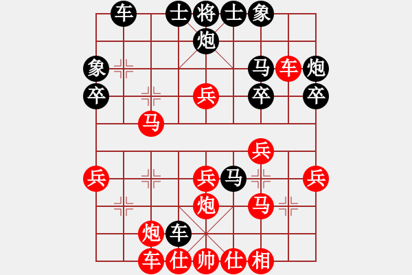 象棋棋譜圖片：業(yè)九棋友(8段)-和-日升家園(9段) - 步數(shù)：40 