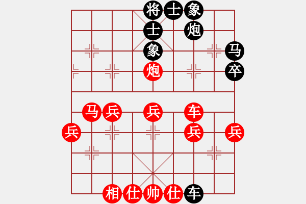 象棋棋譜圖片：勿五九炮5 - 步數(shù)：40 