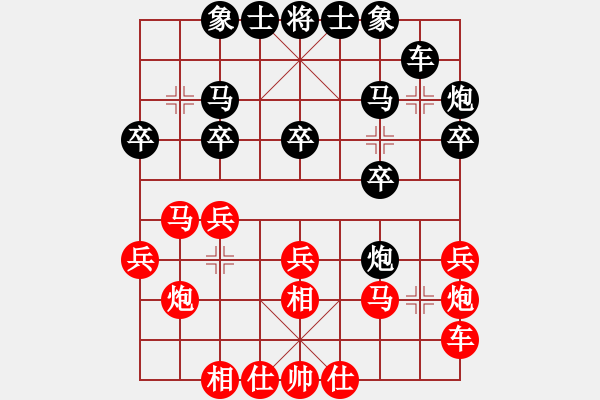 象棋棋譜圖片：藍(lán)雪(9星)-和-棋實(shí)你懂得(北斗) - 步數(shù)：20 