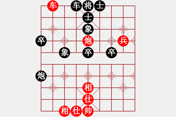 象棋棋譜圖片：藍(lán)雪(9星)-和-棋實(shí)你懂得(北斗) - 步數(shù)：70 