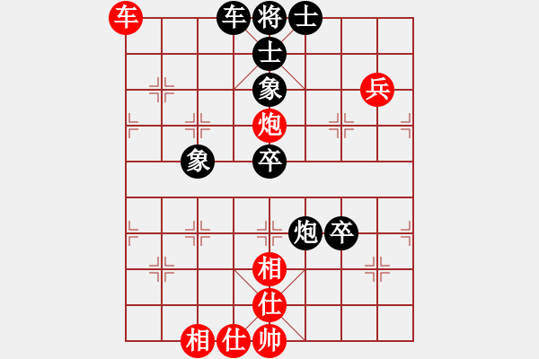 象棋棋譜圖片：藍(lán)雪(9星)-和-棋實(shí)你懂得(北斗) - 步數(shù)：80 