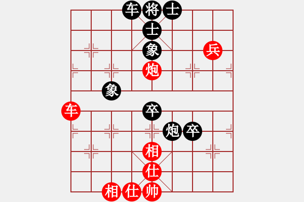 象棋棋譜圖片：藍(lán)雪(9星)-和-棋實(shí)你懂得(北斗) - 步數(shù)：90 